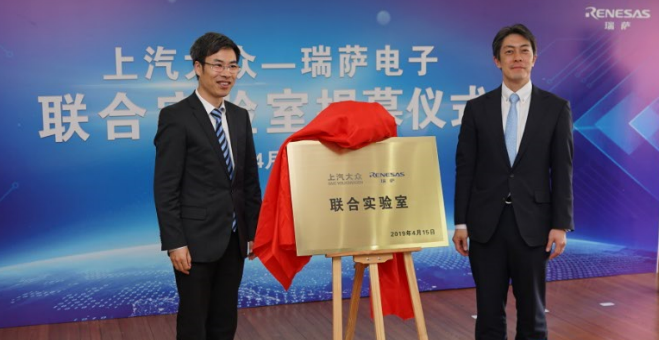 , Renesas Electronics and SAIC Volkswagen Unveil Joint Laboratory to Accelerate Development for China’s Automotive Market